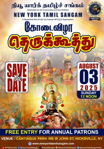 Chithirai Vizha Poster